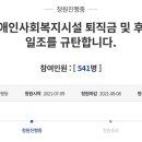 성보재활원 이미지