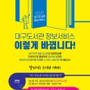 하빈면작은도서관 이미지