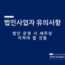 세무법인지안 이미지