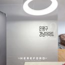 은평자연약국 | [아파트 도배] 은평구 응암동 경남아파트 실크 도배 (32평)