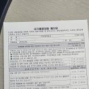 순창군보건의료원 | 접종 완료! 50대 중년아저씨의 대상포진 백신 접종 생존기! (feat. 쫄보의 깨달음)
