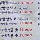 시골청국장 이미지