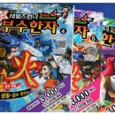 이야기로 배우는 부수한자 이미지