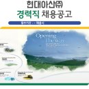 현대아산(주) Daum카페