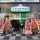 부산식육점 이미지