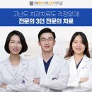 남플란트치과의원 이미지