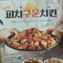 피자나라치킨공주(석산점) 이미지