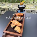 카페호텔 | [충북 충주] 수안보 유원재 온천 호텔 카페 솔직 후기