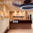 조은-e치과의원 네이버블로그