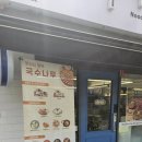 국수나무 미추홀구청점 이미지