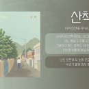 산책 (Stroll) - Kim Dong Ryul (김동률) 이미지