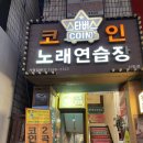 도리도리노래연습장 | [하박 후기] 별안간 몸이 녹아내린 신림 &#39;휴스킨&amp;바디&#39; 후기💆‍♀️