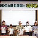 한국파파존스 이미지