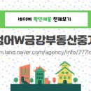 W부동산중개 이미지