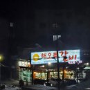 해오름맛집 | 화성남양맛집 해오름갈비 후기 갈비맛집