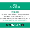 맑은누리한의원 이미지