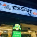 다드림소계점 이미지