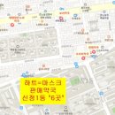 삼주약국 이미지