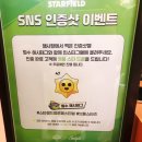 브롤스타즈 스타필드 안성 쇼다운 벌룬 페스티벌 방문 후기 팁