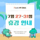 필수학교습소 - 구리시 체육관로 42 | 필수학교습소