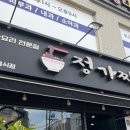 정가짜장 이미지