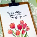 수묵담채캘리그라피 이미지