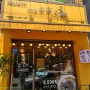 사이공본가금정점 | [금정역 맛집] 금정역 쌀국수 / 사이공 본가 금정점