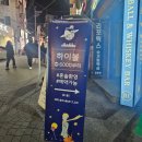 비612 | 광주 혼술하기 좋은 분위기 좋은 위스키바 비612후기
