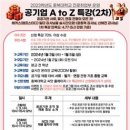 충북대,공기업 A to Z 특강(2차) 개최 이미지