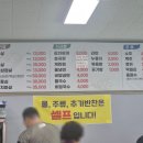 뚱땡이한식뷔페