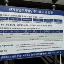 천지공영주차빌딩 이미지