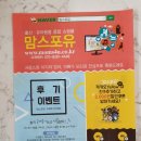 맘스포유 해피박스 후기:)