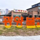 광양불고기 특화거리 이미지
