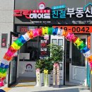 클라센트친절부동산중개사무소 이미지