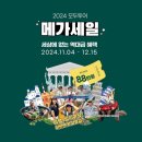 메가투어 이미지