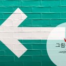 그림책 인문학 이미지