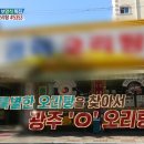 유동오리탕 이미지
