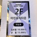 마린노래주점