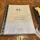 주후 | 분위기에 취하고 맛에 반하는 광교 방어 맛집, '주후' 방문기