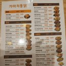 가마치통닭 별내로데오점 이미지