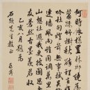 서화 서예 ﻿중국 청나라의 제1학자가 대진 戴震명필을 써서 비장하여 백 년 동안 인간 세상에 재현하였다 이미지