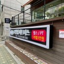 로얄짐3호점 이미지