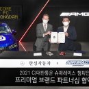 (주)대한자동차 이미지