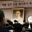 백범김구선생기념사업 이미지