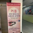 나를 이해하는 시간 에니어그램(성격유형검사) 5기 | 수원데이트 심리카페 멘토 수원점 에서 커플 상담 받기