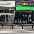 고봉민김밥인파주산내