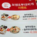 놀부부대찌개 이미지