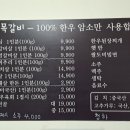 은혜갈비，식육식당