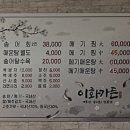 이화가든식당 이미지