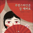 그림책 꽃이 피었습니다 이미지